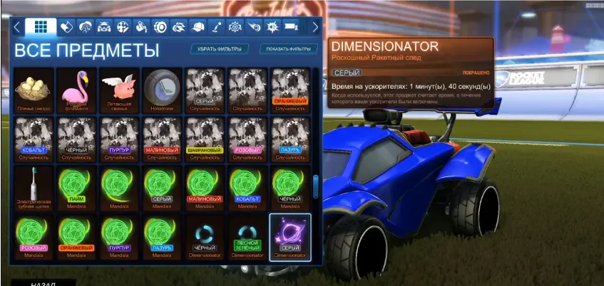 RL895 // Skyline + 7 DLC Cars, x4 Fennec, 24 Battle-Cars, 784 Level, 1000+ Items Inventory